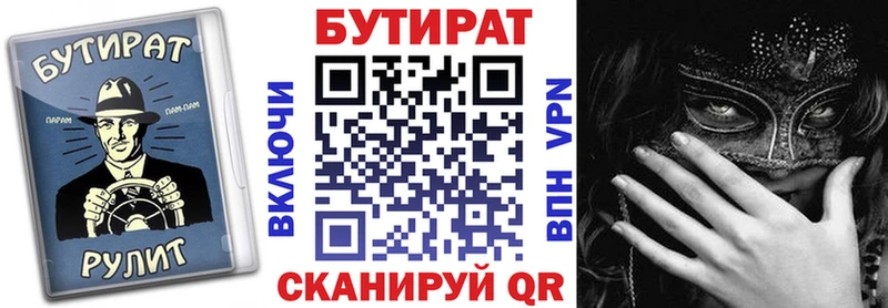 Бутират жидкий экстази  купить наркотики сайты  Екатеринбург 
