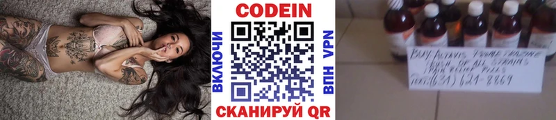 Кодеин напиток Lean (лин)  это телеграм  Екатеринбург 