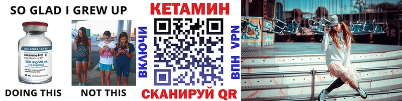 Кетамин ketamine  kraken как войти  Екатеринбург 