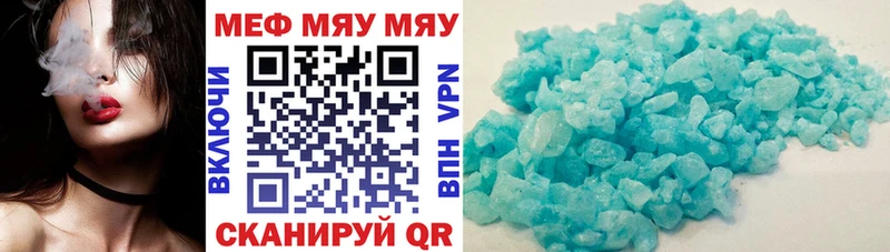 МЕФ кристаллы  Екатеринбург 