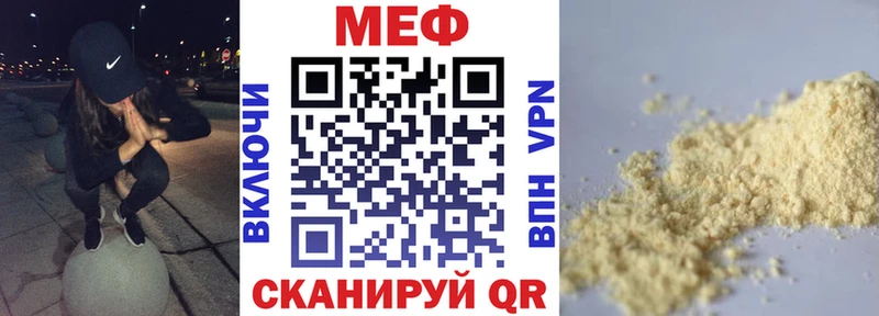 Мефедрон кристаллы Екатеринбург